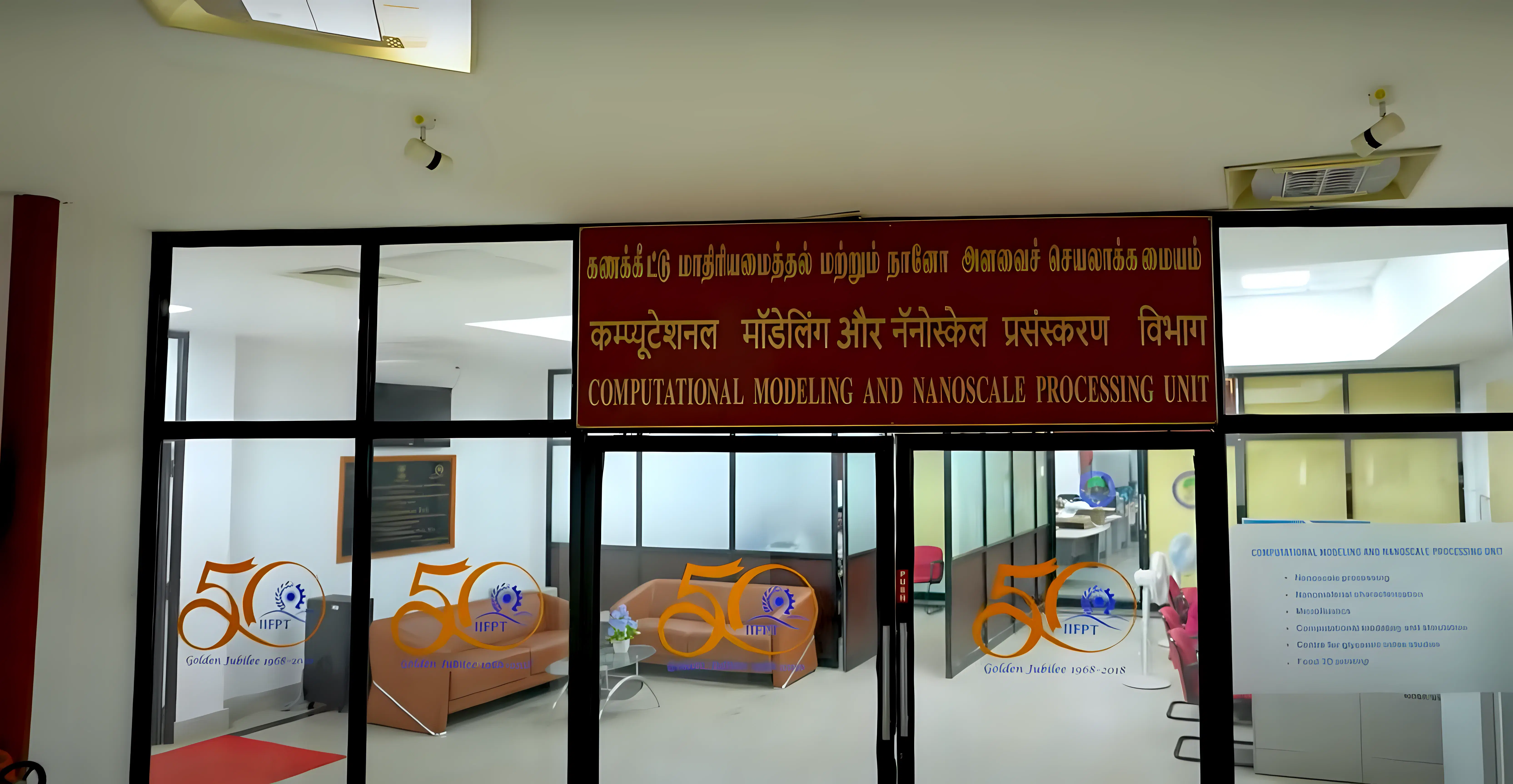 NIFTEM Thanjavur Academic Labs photo 1